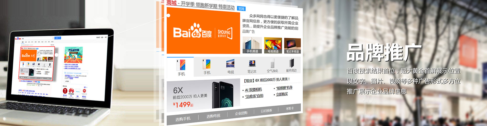 邛崃百度推广竞价